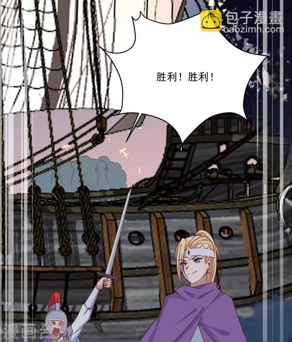 《你的帝国》第17话 五十人斩 第46页