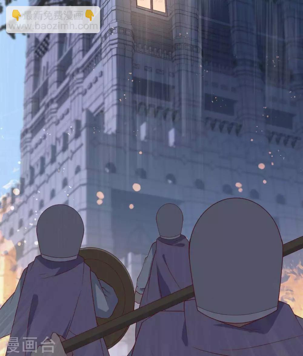 《你的帝国》第17话 五十人斩 第4页