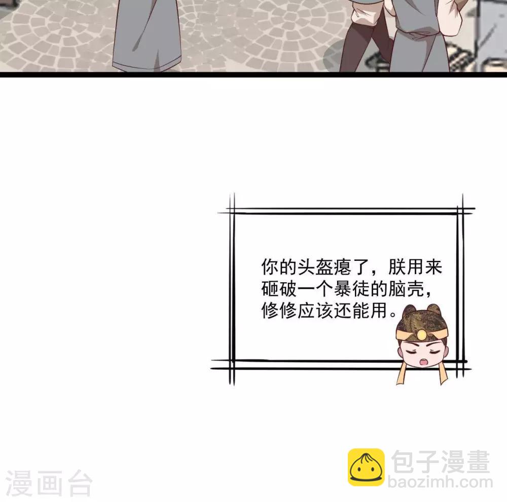 《你的帝国》第18话催破者康斯坦丝 第11页