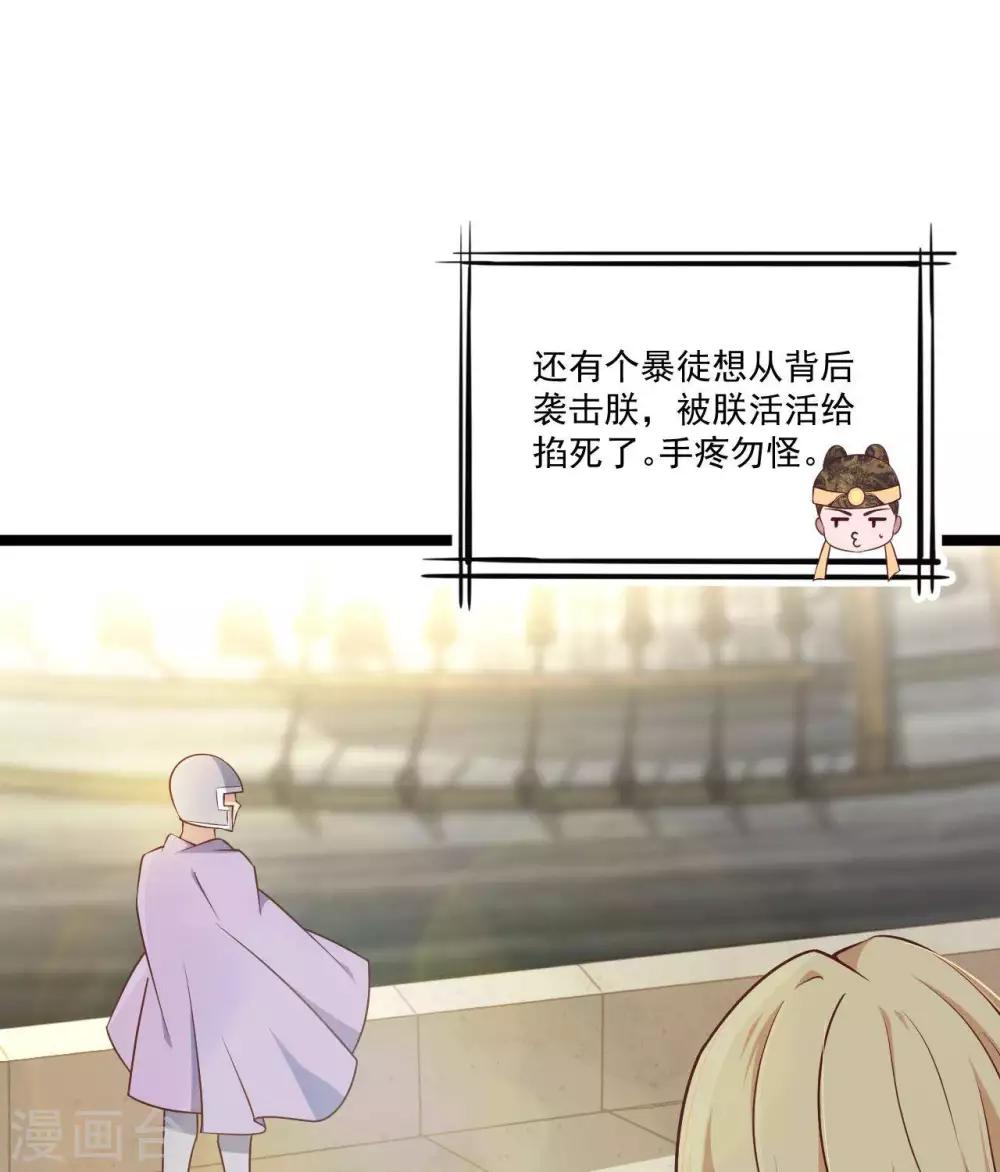 《你的帝国》第18话催破者康斯坦丝 第12页