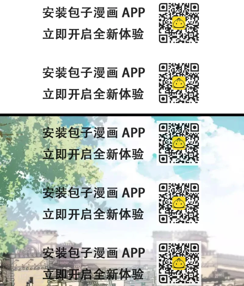 《你的帝国》第18话催破者康斯坦丝 第2页