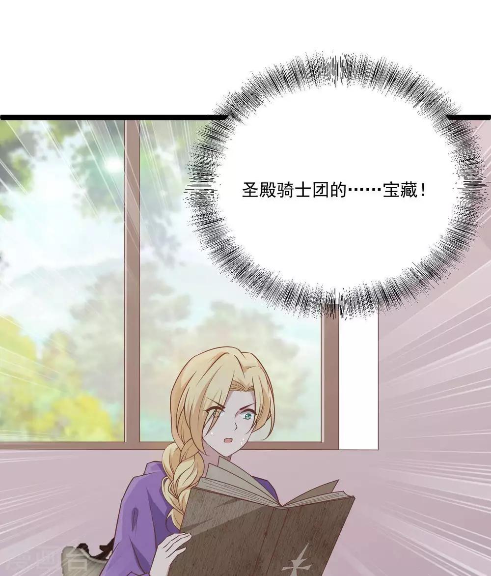 《你的帝国》第18话催破者康斯坦丝 第30页