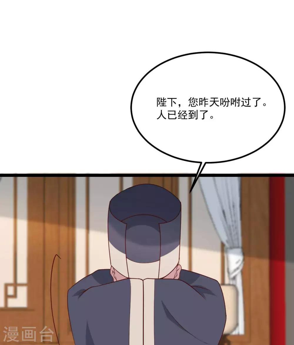 《你的帝国》第18话催破者康斯坦丝 第40页