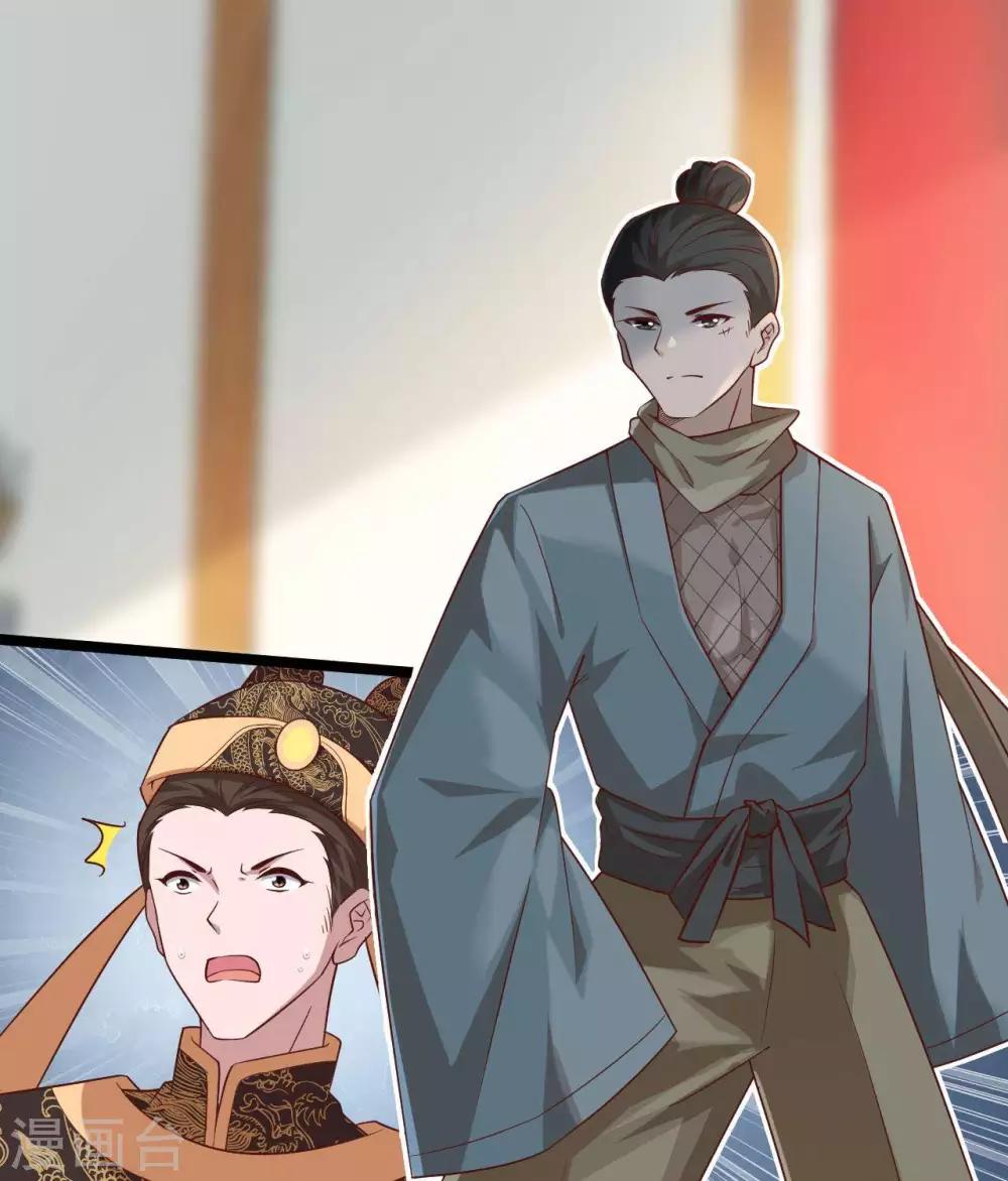 《你的帝国》第18话催破者康斯坦丝 第44页
