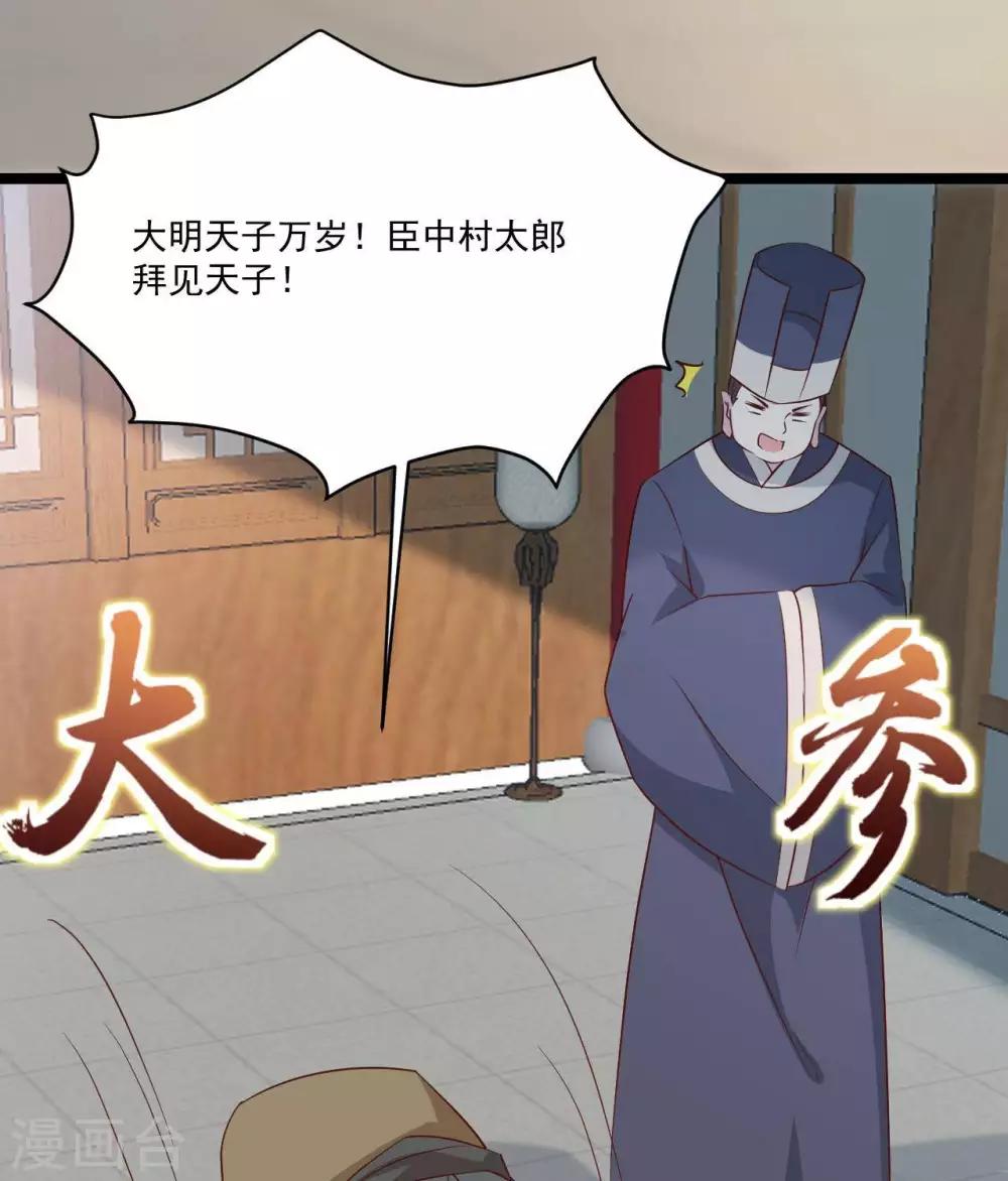 《你的帝国》第18话催破者康斯坦丝 第46页