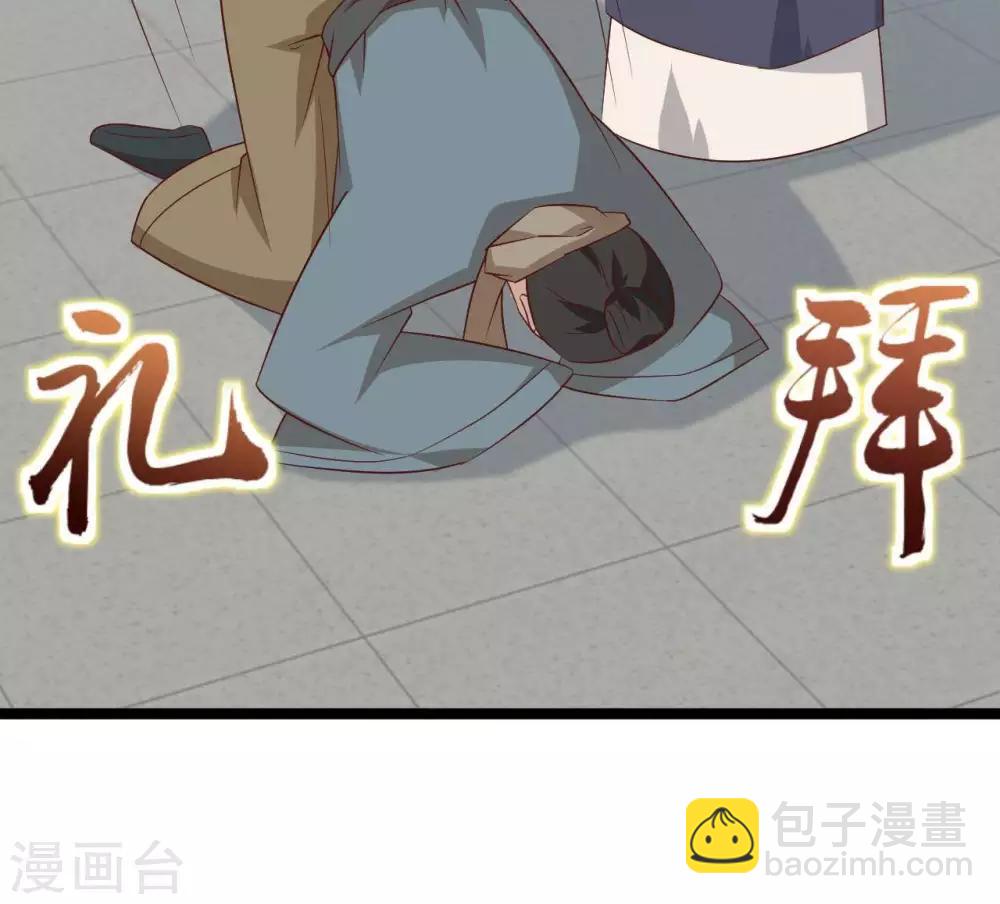 《你的帝国》第18话催破者康斯坦丝 第47页