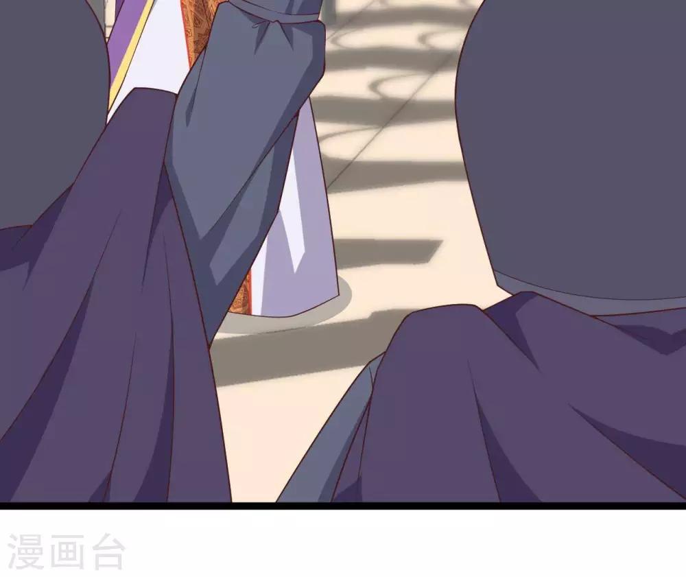 《你的帝国》第18话催破者康斯坦丝 第7页