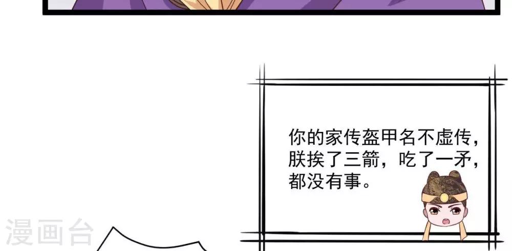《你的帝国》第18话催破者康斯坦丝 第9页