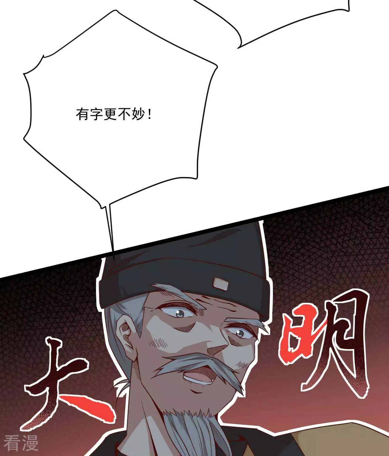 《你的帝国》第23话女王问卜2 第15页