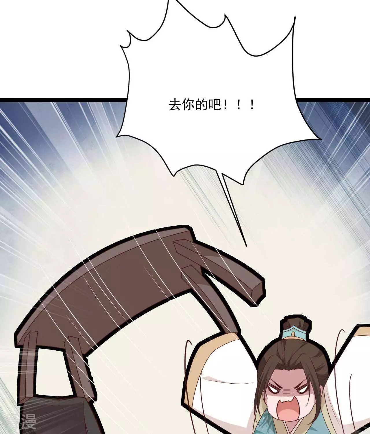 《你的帝国》第23话女王问卜2 第29页