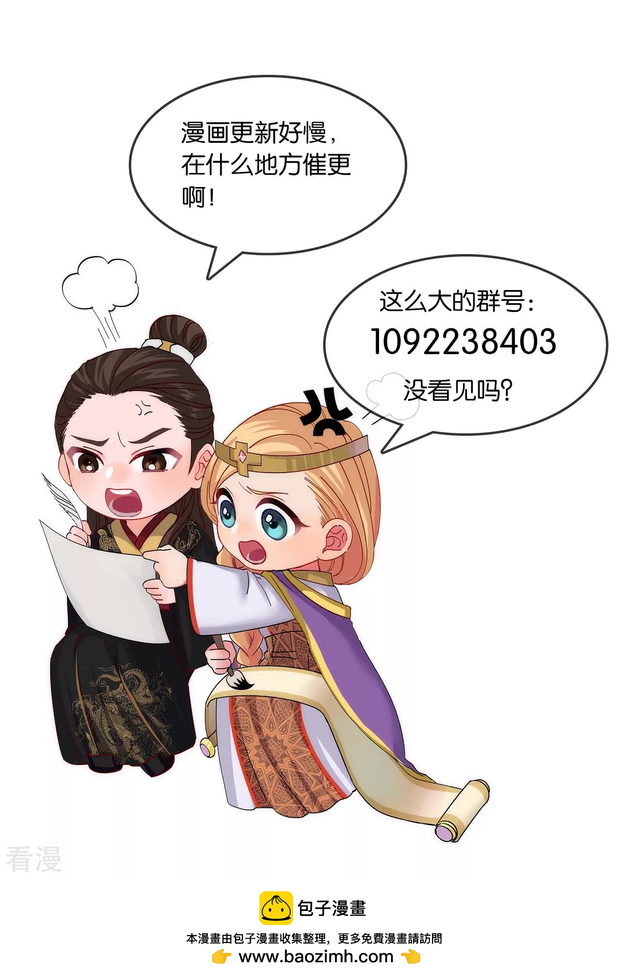 《你的帝国》第23话女王问卜2 第37页