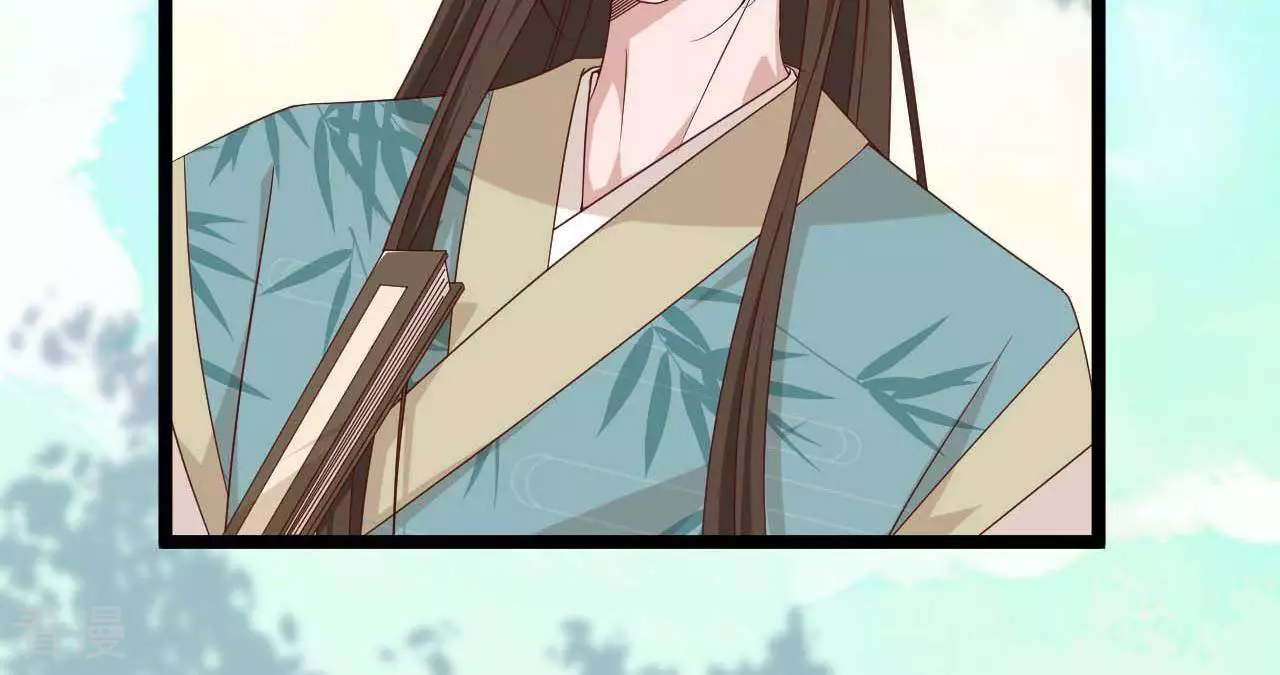 《你的帝国》第23话女王问卜2 第5页