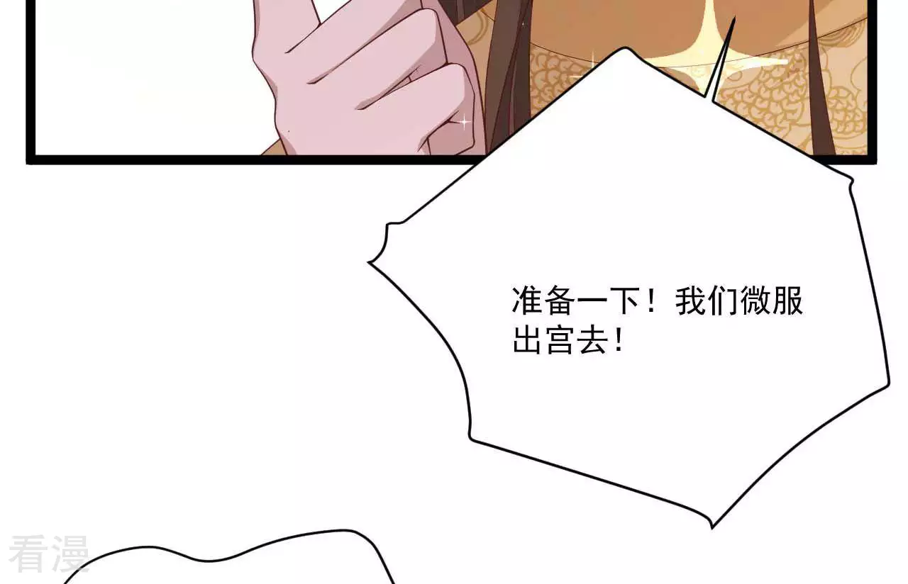 《你的帝国》第22话女王问卜1 第12页
