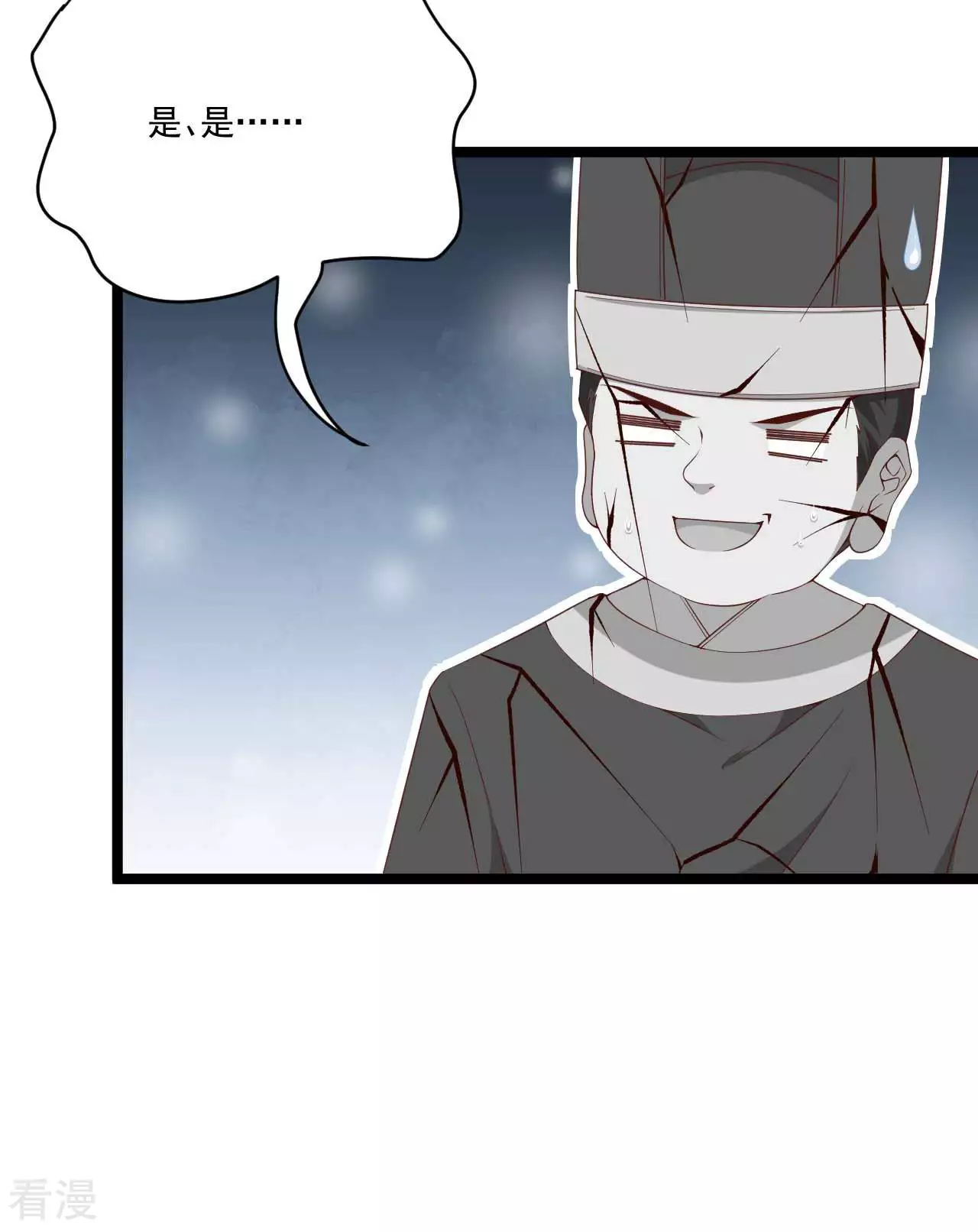 《你的帝国》第22话女王问卜1 第13页
