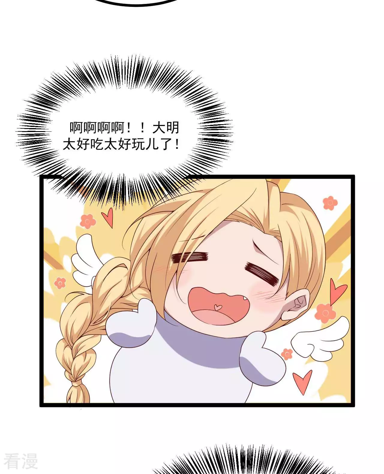 《你的帝国》第22话女王问卜1 第22页