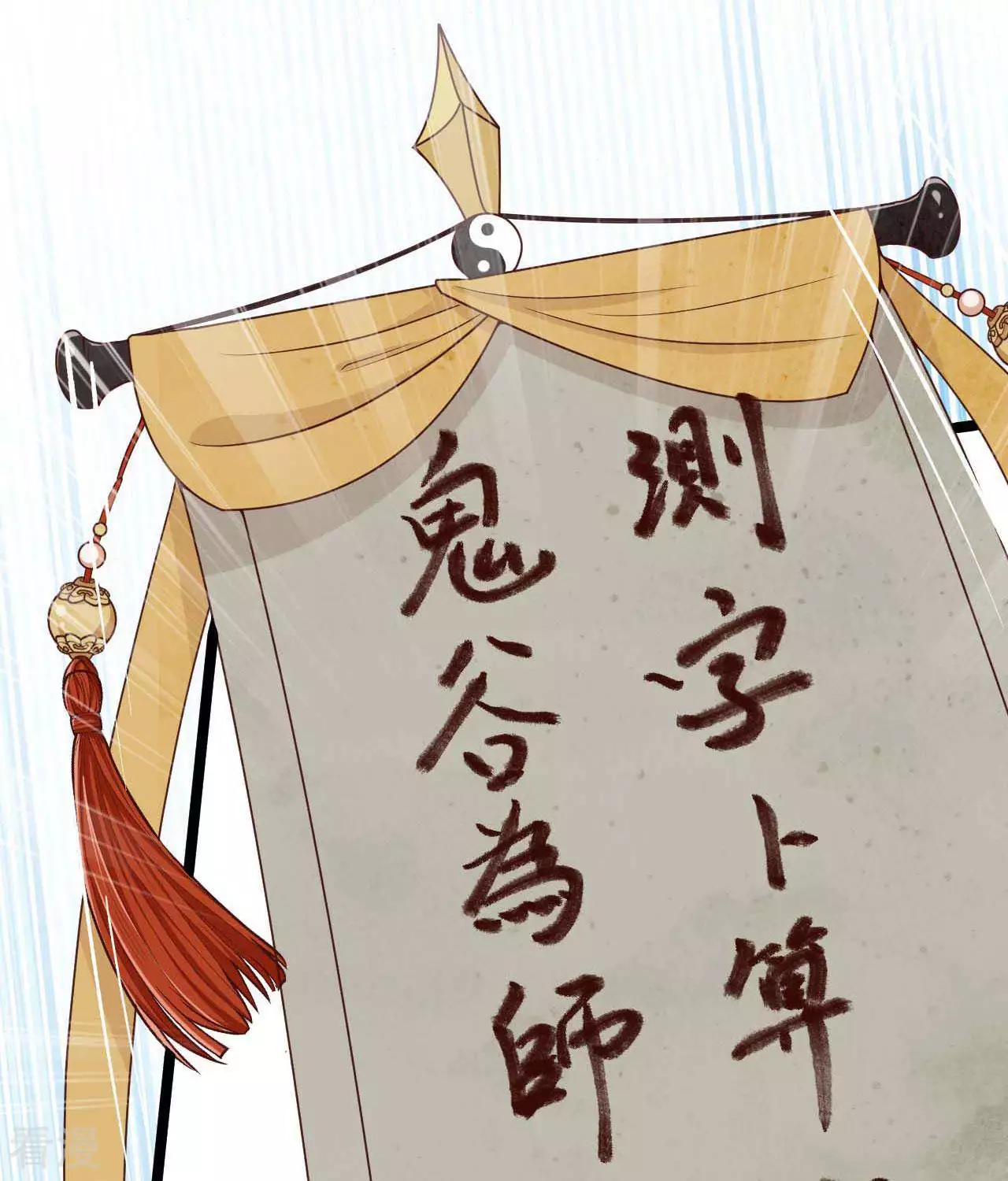 《你的帝国》第22话女王问卜1 第29页