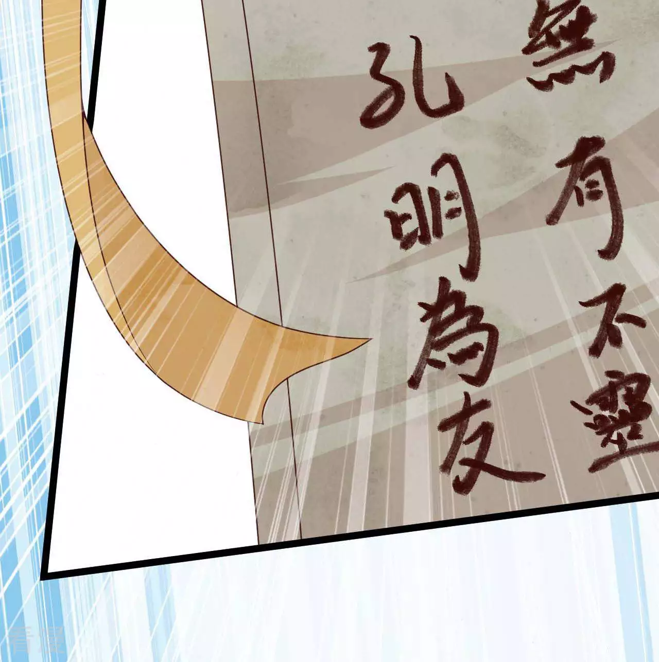 《你的帝国》第22话女王问卜1 第30页
