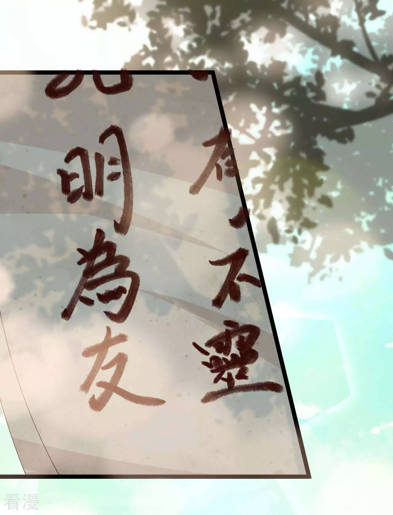 《你的帝国》第22话女王问卜1 第38页