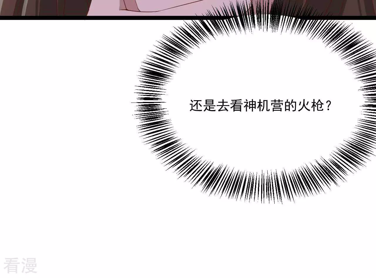 《你的帝国》第22话女王问卜1 第7页