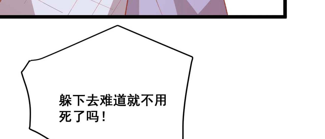 《你的帝国》第24话 烈火王权 第13页