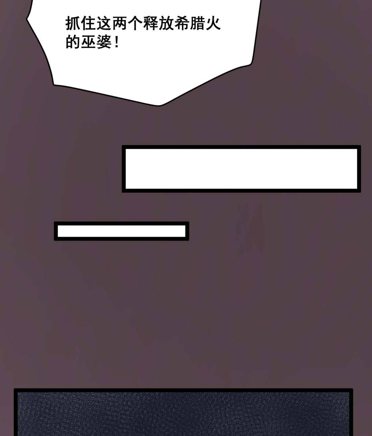 《你的帝国》第24话 烈火王权 第41页