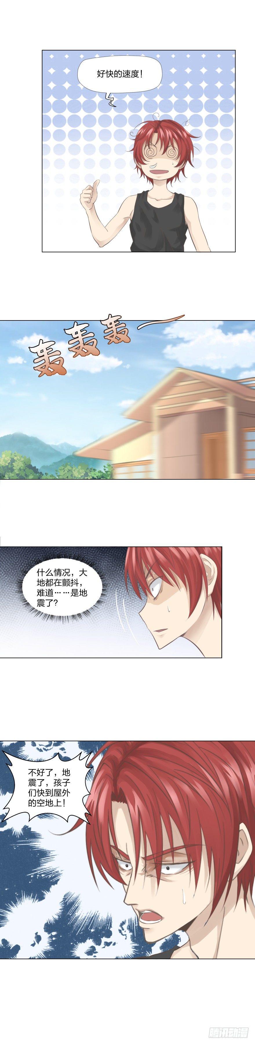 《爸气归来》3 宝宝们的技能（一） 第5页