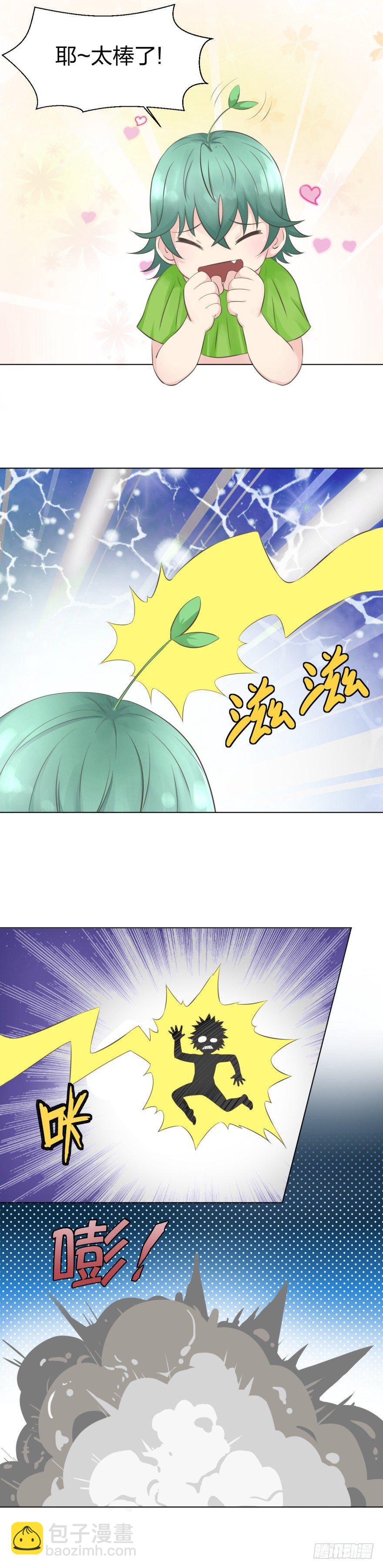 《爸气归来》3 宝宝们的技能（一） 第8页