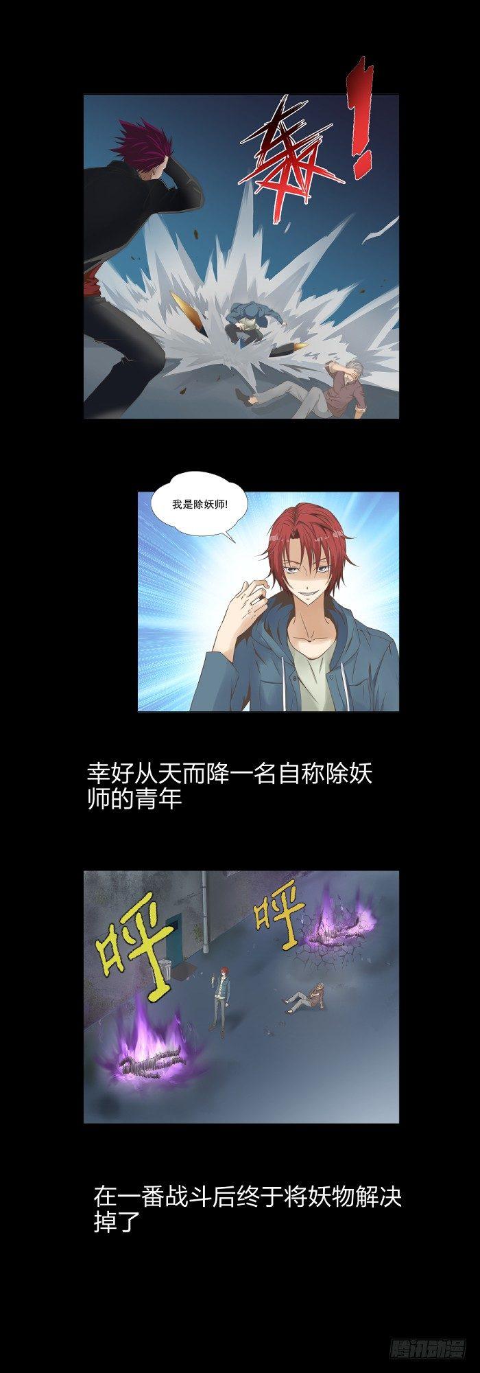 《爸气归来》预告 第2页