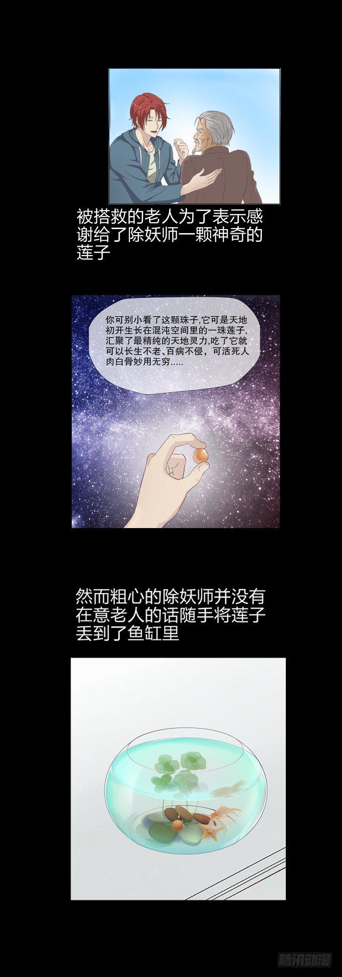 《爸气归来》预告 第3页