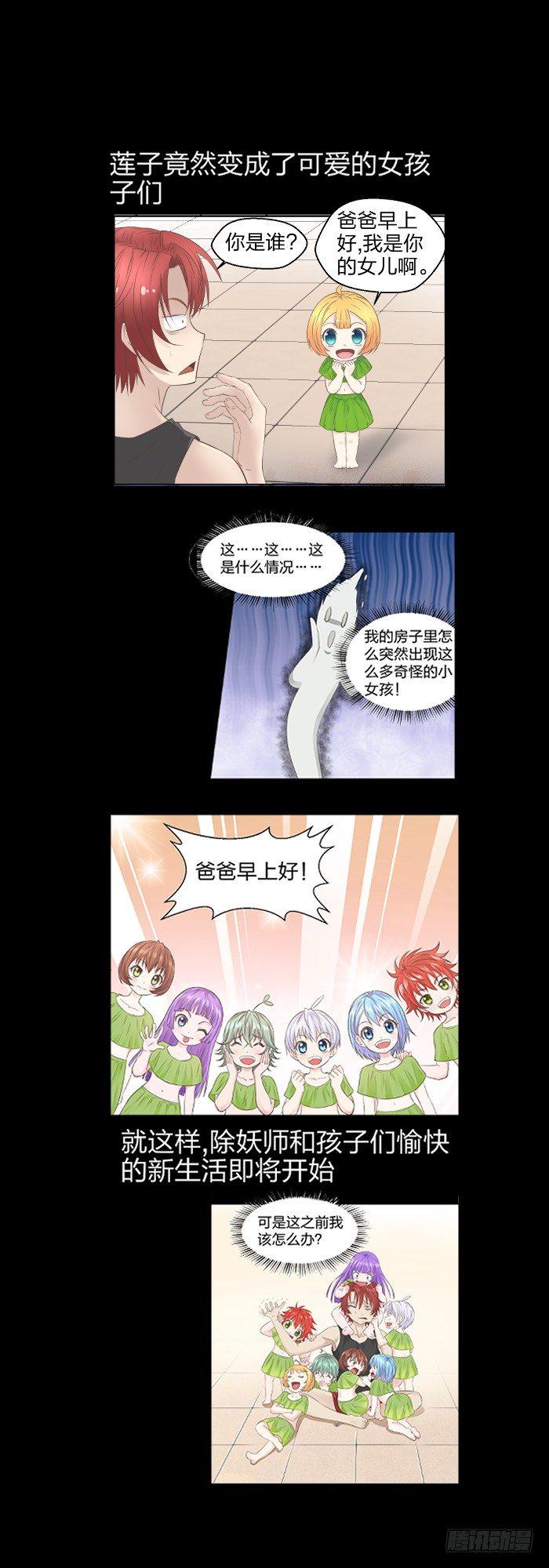 《爸气归来》预告 第5页