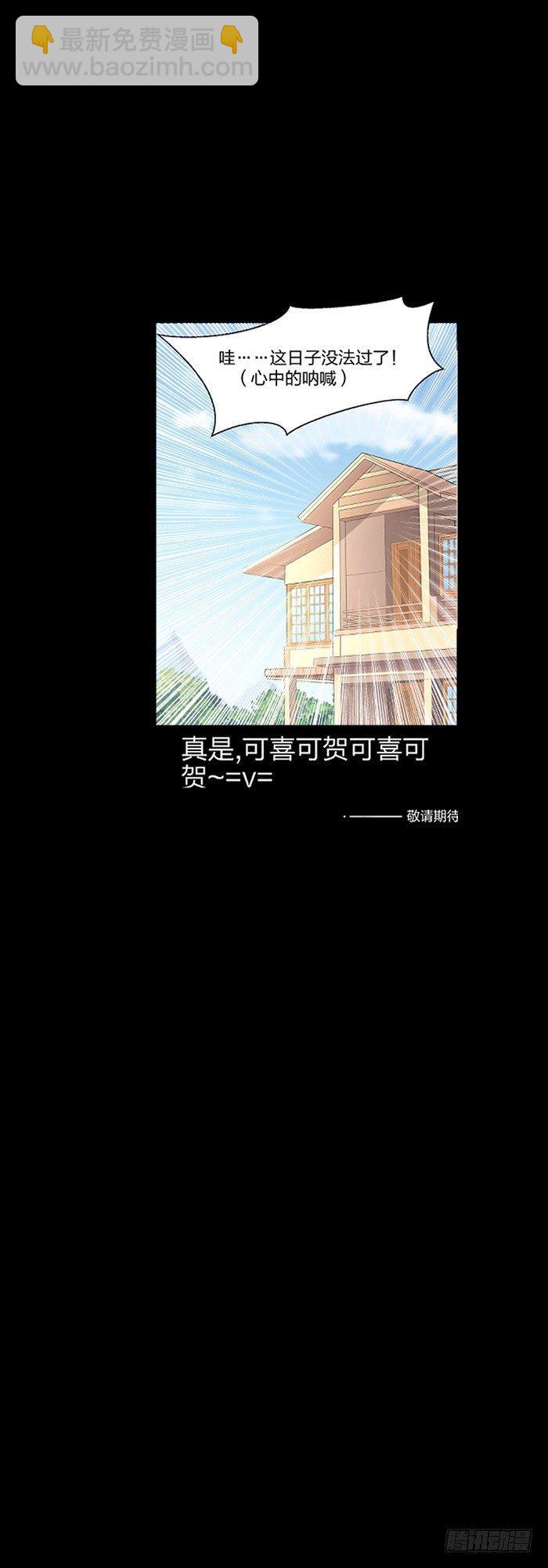《爸气归来》预告 第6页