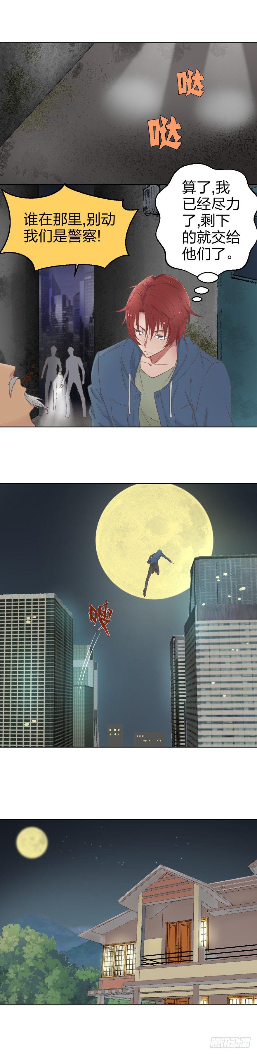 《爸气归来》2 天上掉下七个娃 第2页