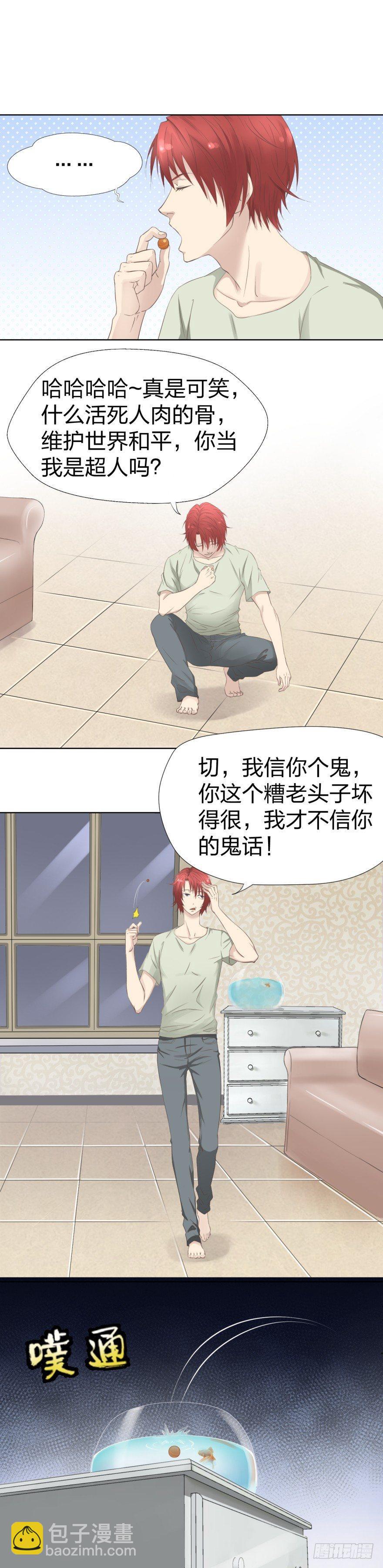 《爸气归来》2 天上掉下七个娃 第4页