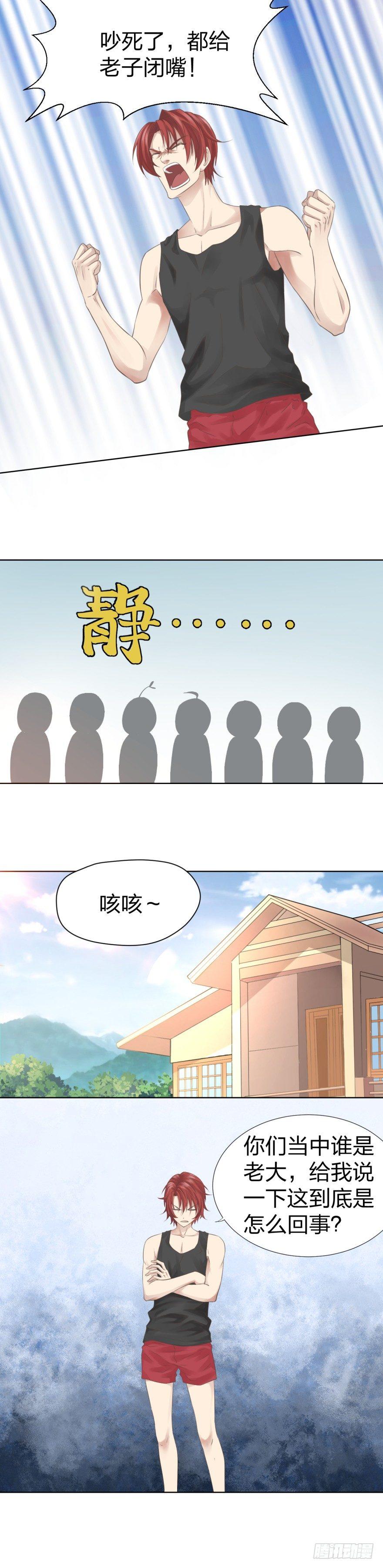 《爸气归来》2 天上掉下七个娃 第9页