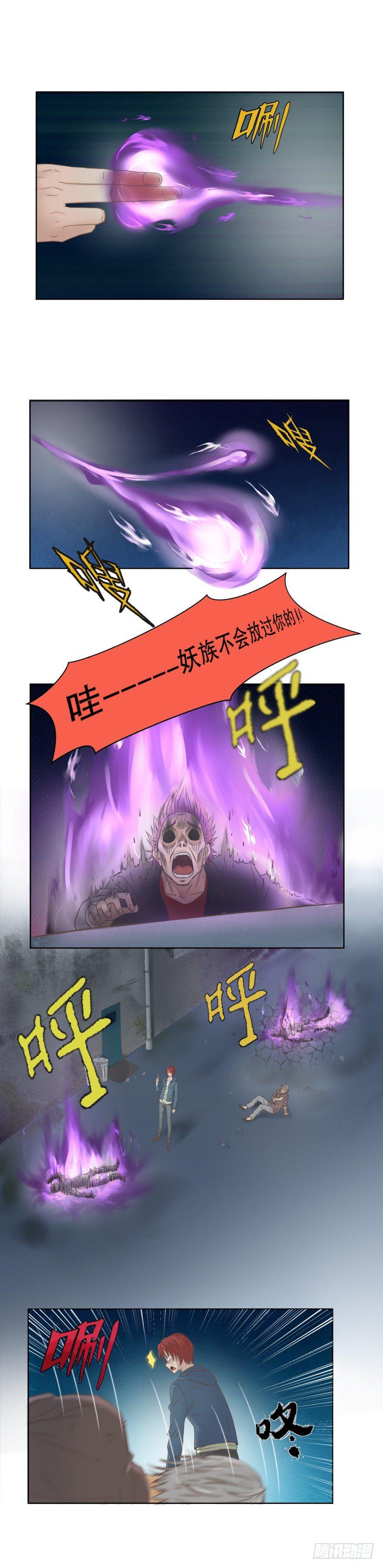 《爸气归来》1诡异的珠子 第10页