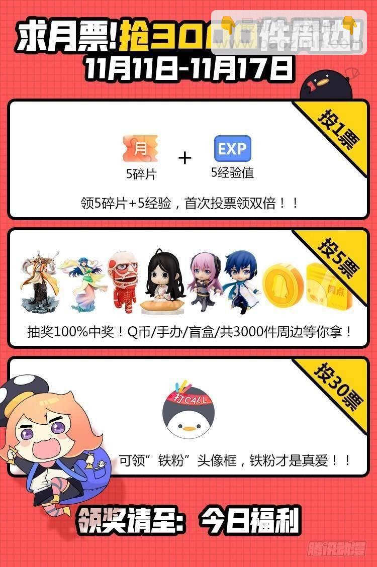 《爸气归来》1诡异的珠子 第14页