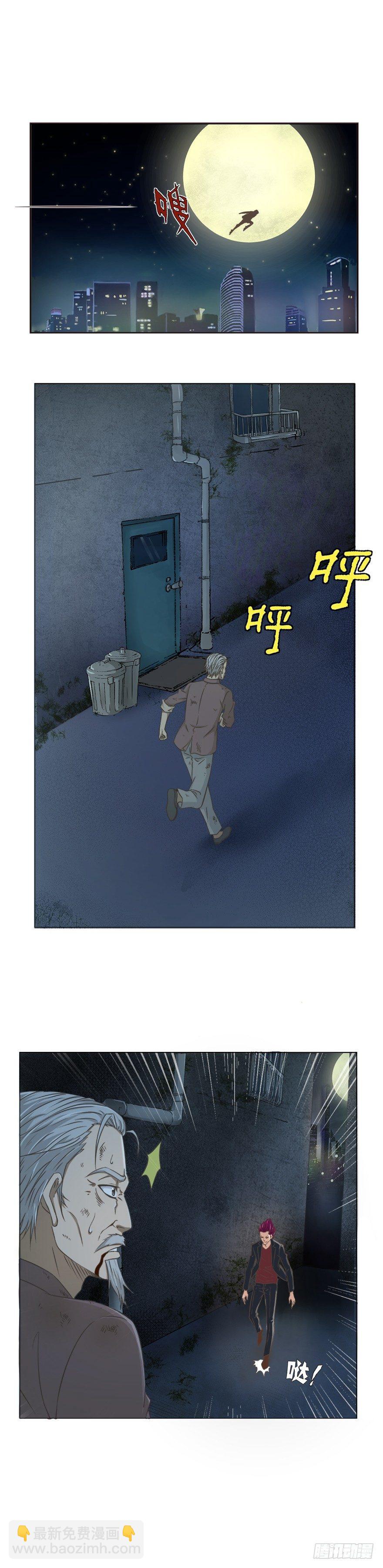 《爸气归来》1诡异的珠子 第2页