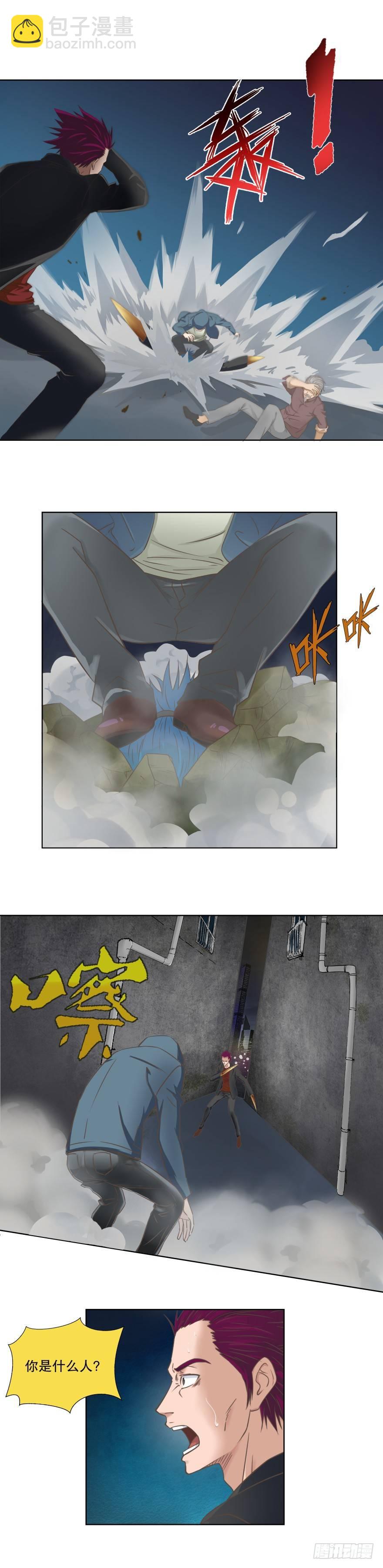《爸气归来》1诡异的珠子 第6页