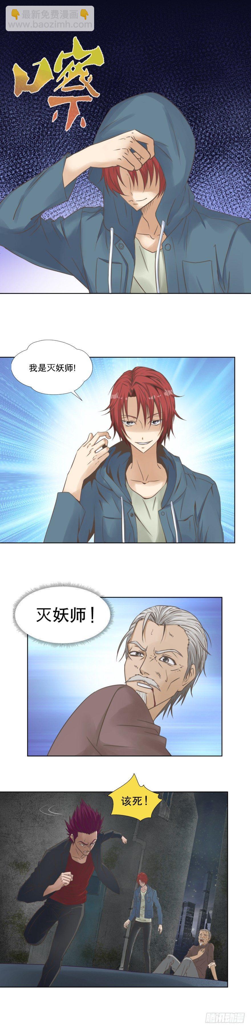 《爸气归来》1诡异的珠子 第7页