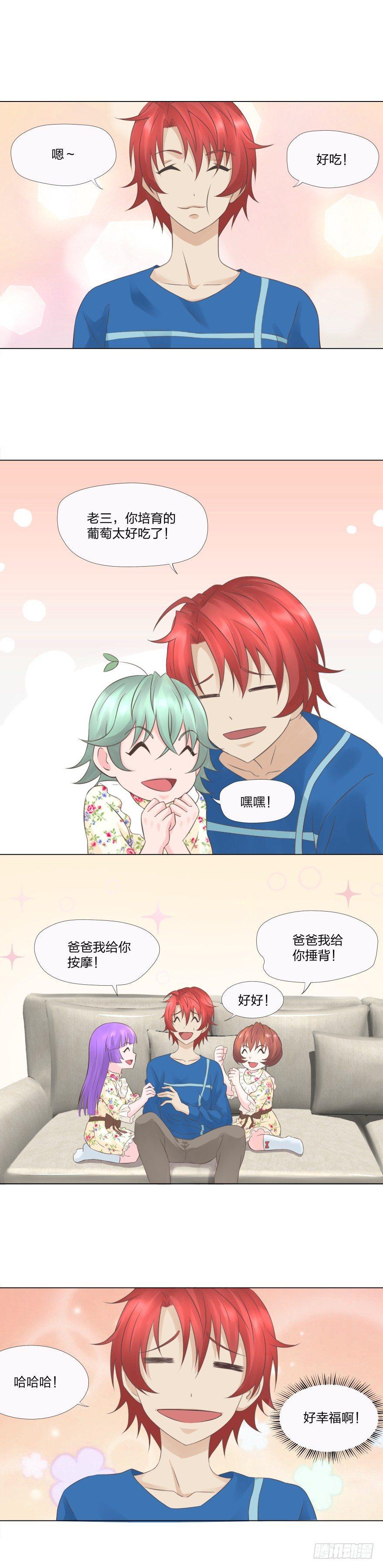《爸气归来》6 该上学了 第4页