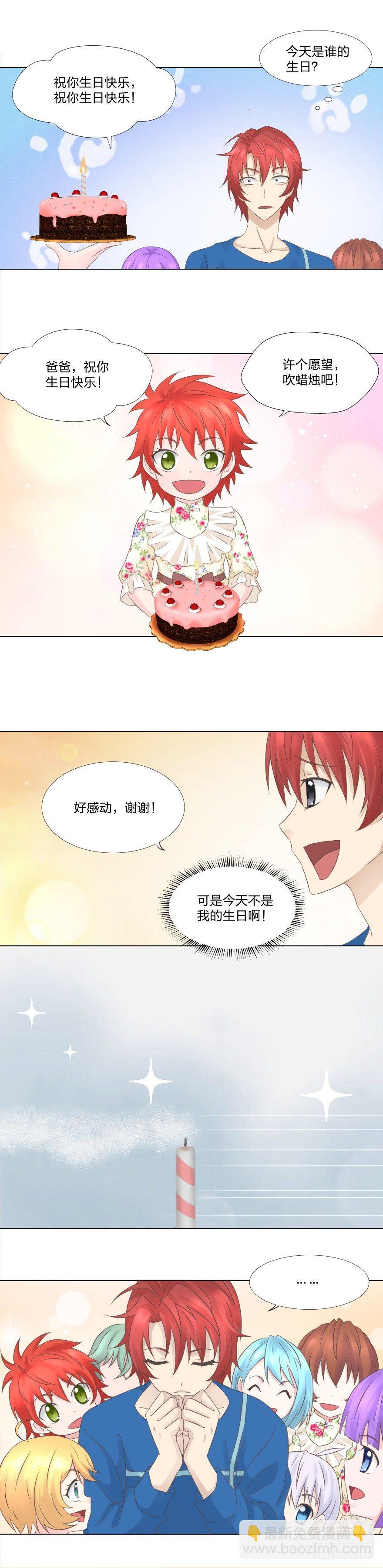 《爸气归来》6 该上学了 第5页