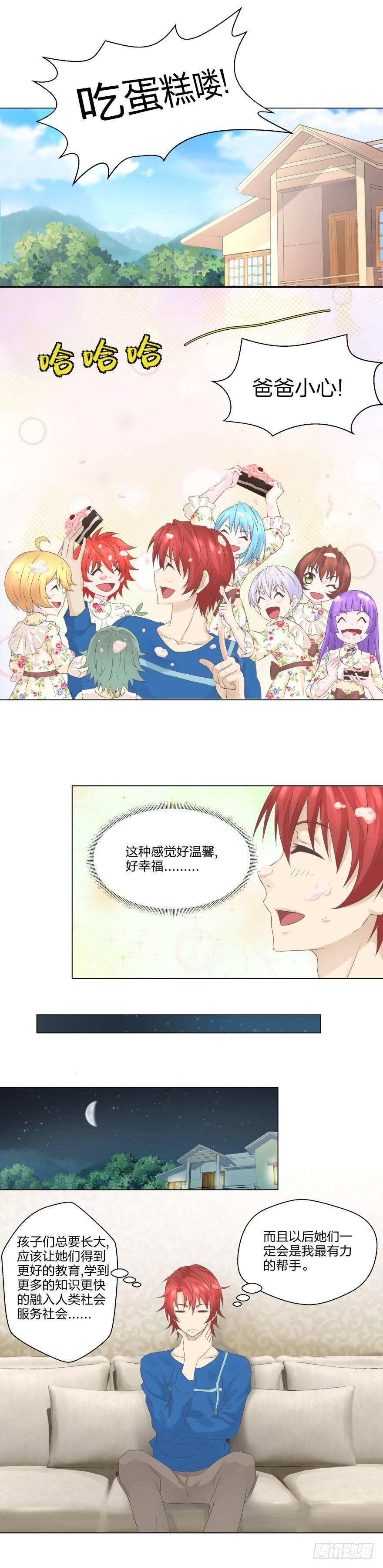 《爸气归来》6 该上学了 第6页
