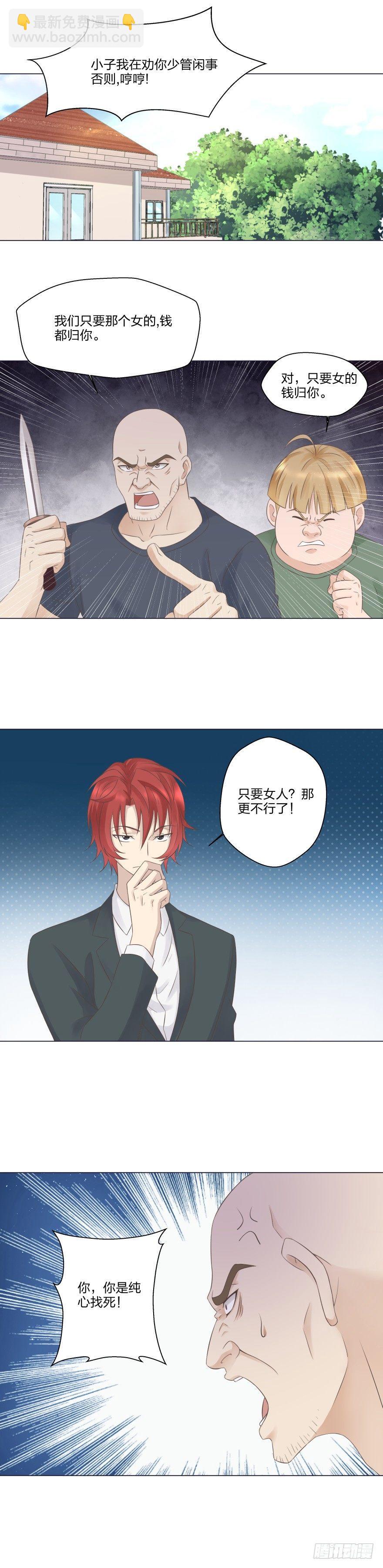 《爸气归来》10 营救蓝精灵 第2页