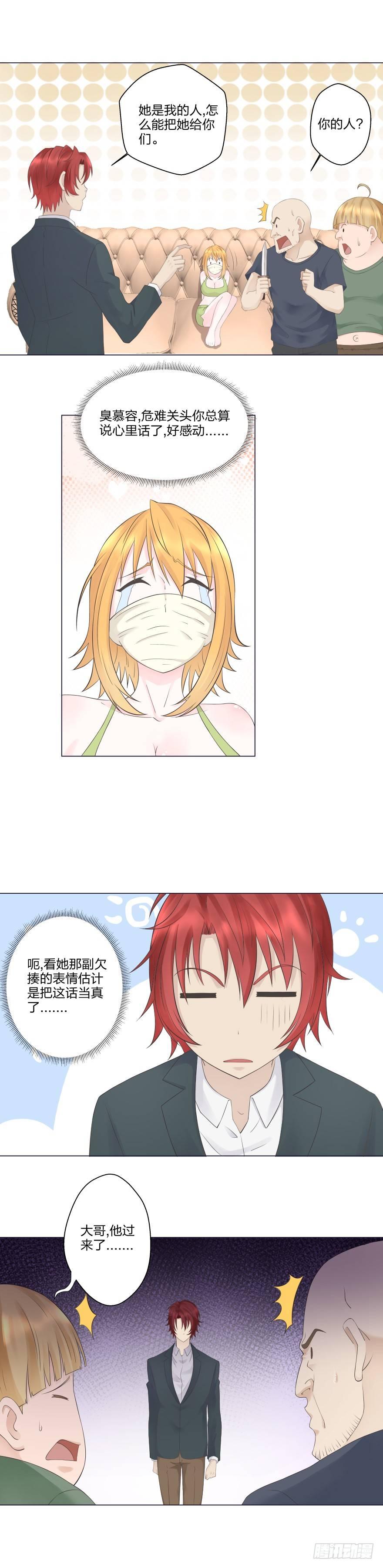 《爸气归来》10 营救蓝精灵 第3页