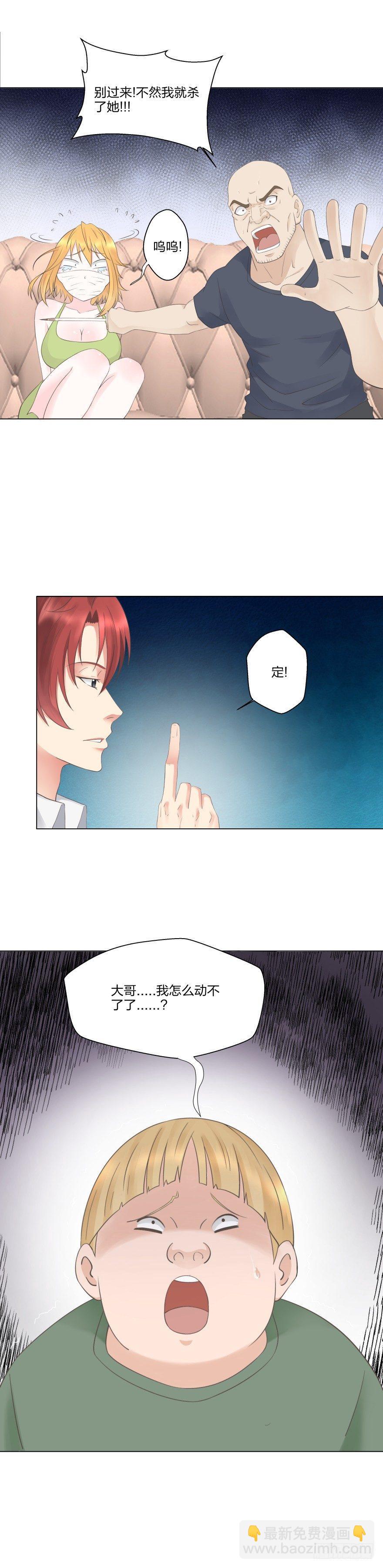 《爸气归来》10 营救蓝精灵 第4页