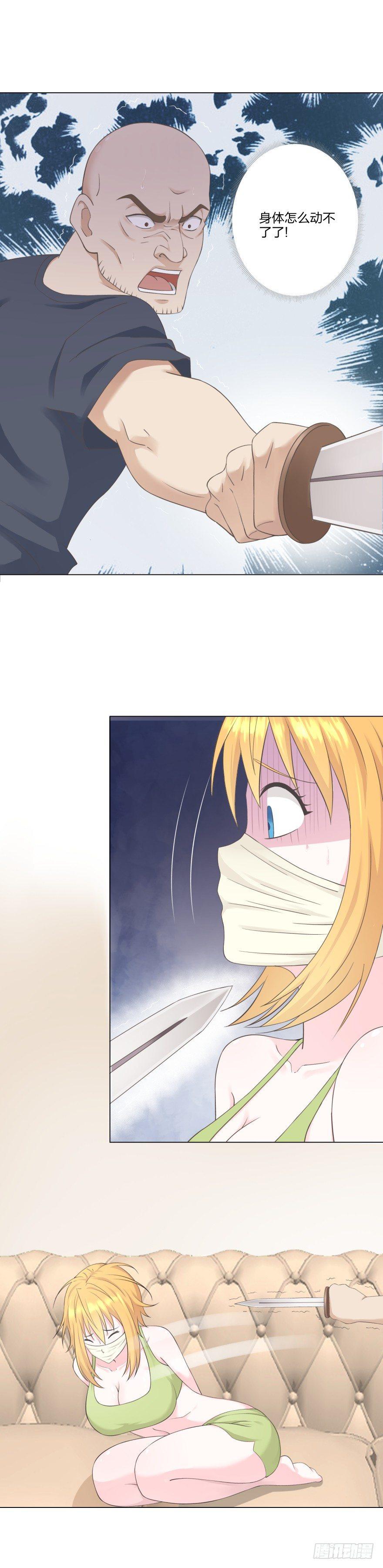《爸气归来》10 营救蓝精灵 第5页