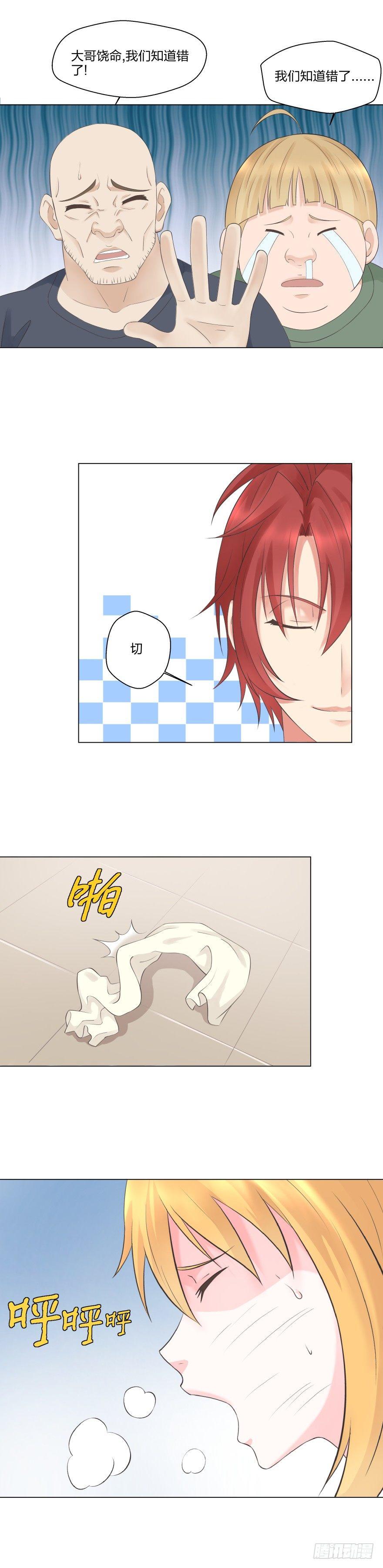 《爸气归来》10 营救蓝精灵 第6页