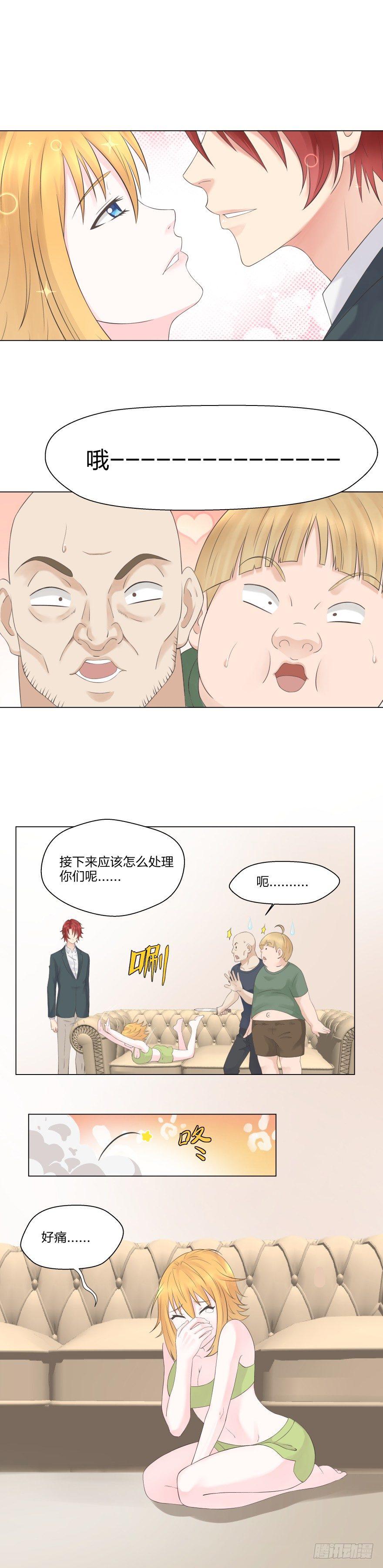 《爸气归来》10 营救蓝精灵 第8页
