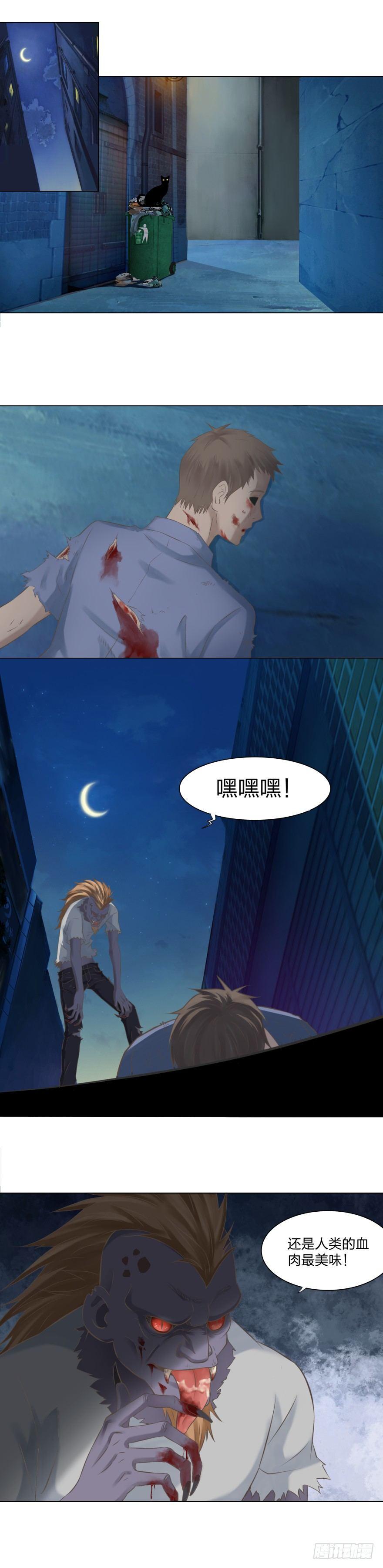 《爸气归来》13 妖怪来袭 第5页