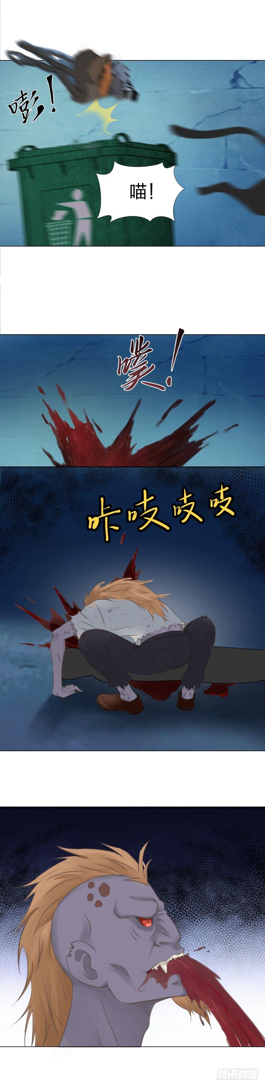 《爸气归来》13 妖怪来袭 第6页
